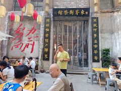 -東茅街茶馆