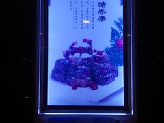 -烤肉宛饭庄(南礼士路店)