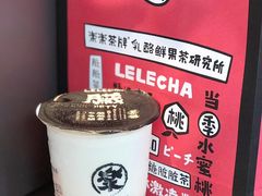 -LELECHA乐乐茶(美罗城店)