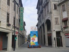 -汕头市小公园