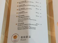 菜单-夏宫中餐厅(静安香格里拉店)