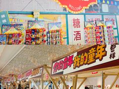 -枫蓝国际购物中心