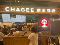 -霸王茶姬(常熟印象城店)