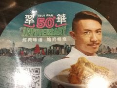 -翠华餐厅(湾仔店)