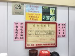 -麦文记面家(佐敦店)