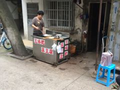 门面-五娭毑臭豆腐(黄兴南路店)