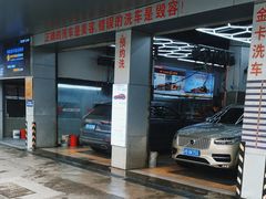 -弋车人洗美·维修·保养(三林店)