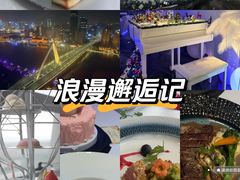 -天玑高空江景餐厅&酒吧Sky Secret Restaurant&Bar