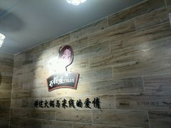 android_upload_pic-石榴姐•山城小馆(创始店)