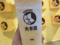 -大卡司DAKASI(番禺奥园店)