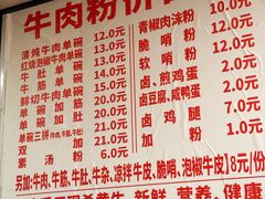 -花溪牛肉粉(八鸽岩店)