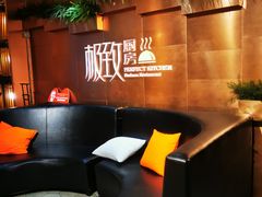 -极致三川·厨房(N37天琴座店)