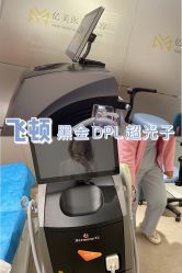 -亿美医疗美容·半岛大超炮官方授权店