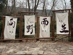 -虞山风景区