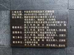 -中国美术学院象山校区-民艺博物馆