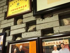 -汉阴白火石汆汤