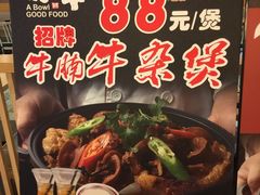 -一碗好牛(中华广场店)
