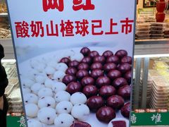 -天津堆姐糖堆刨冰(河东区总店)