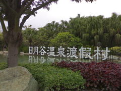 日月谷温泉度假村-厦门日月谷温泉渡假村