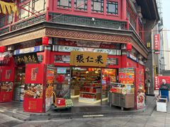 -古文化街旅游区