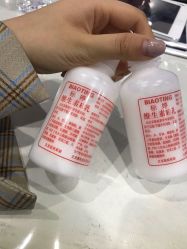 -标婷维生素E乳