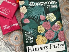 -HappyMiss花满楼·鲜花饼·鲜花茶·伴手礼(上海环球港店)