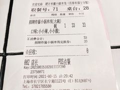 账单-肥汁米蘭香港米线(长宁来福士店)