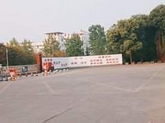 -四川省绵竹市职业中专学校