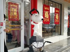 -史努比烘焙店 Snoopy Bakery