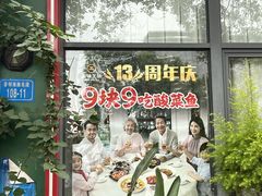 -滋味工坊中餐厅(高新区店)