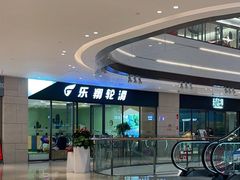 -乐翔轮滑(中庚漫游城店)