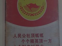 -人民公社大食堂(顺义总店)