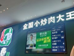 -费大厨辣椒炒肉(黄兴中心广场店)