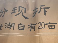 -李百蟹·江南蟹黄面·河景餐厅(夫子庙总店)