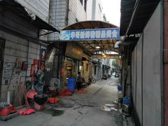门面-华哥新鲜猪精品美食