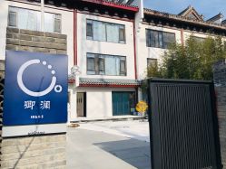 外观-卿澜月子中心·独栋别墅(壹店)