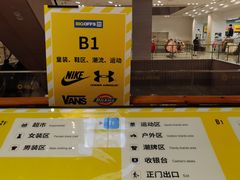 -BIGOFFS 超级折扣(仁恒伊势丹店)