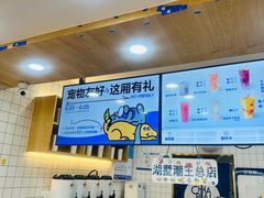-茶百道(湖墅潮王路店)