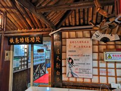 门面-风波庄(石景山店)