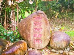 -福清灵石山国家森林公园