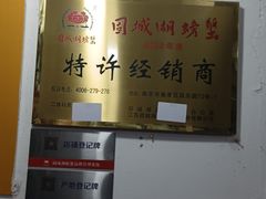 -祥鹤龙虾螃蟹