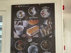 -文昌邓记清补凉(西沙路店)