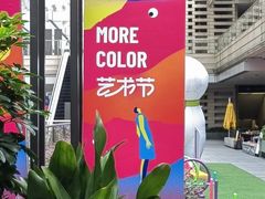 -中海环宇荟