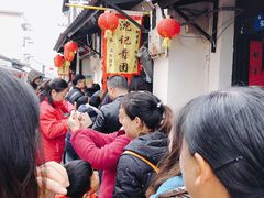 -沈记青团