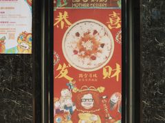 门面-甜心妈妈·榴莲星级糖水(北京路总店)