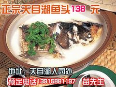 -天乐农家鱼头王(天目湖店)