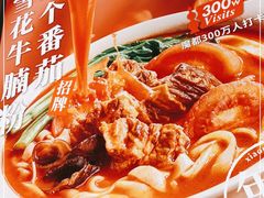 -小满手工粉(北京来福士店)