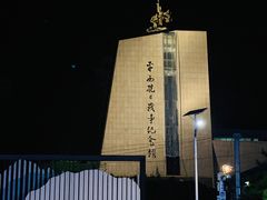 -平西抗日烈士陵园