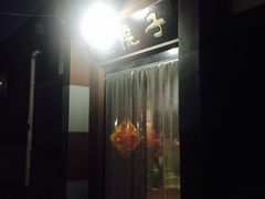 -老院子饭店·鲁菜·海鲜·家常菜