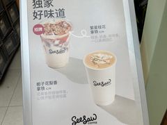-Seesaw Coffee(上海太阳宫K46店)